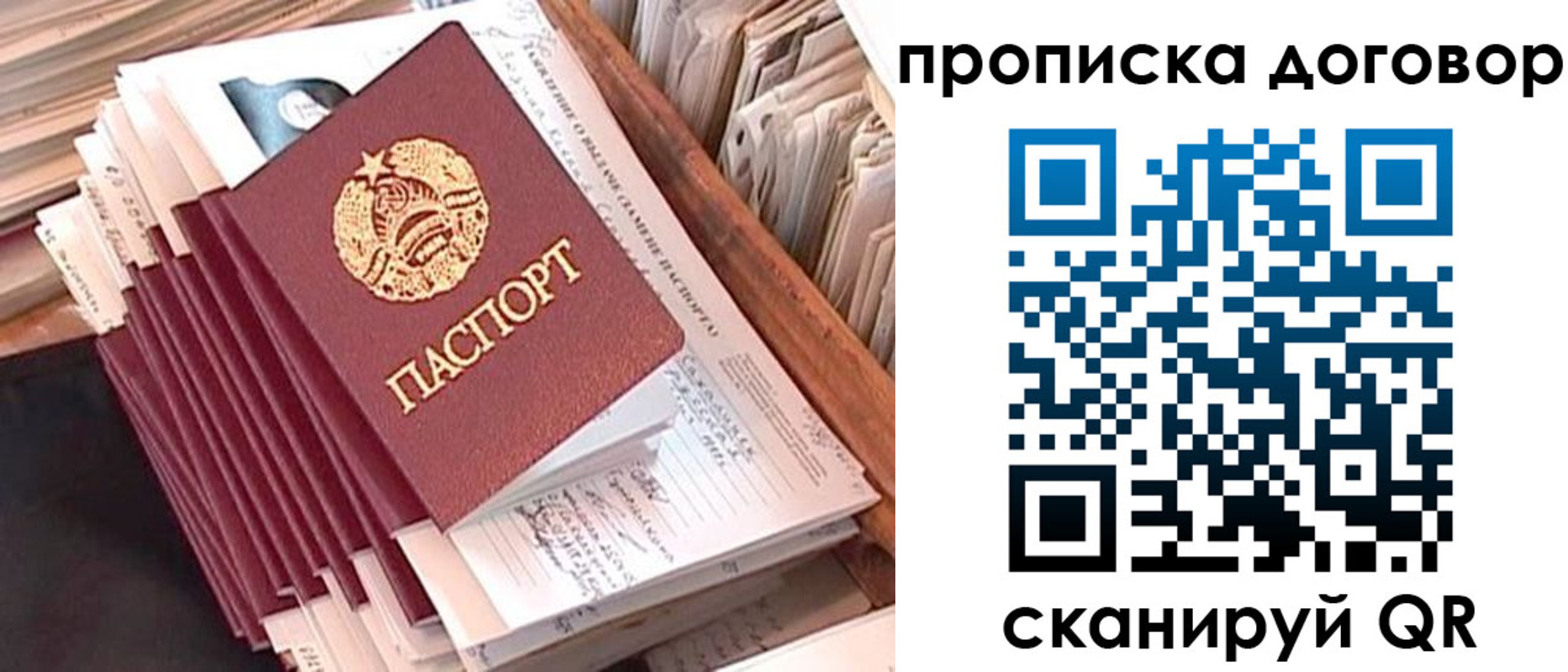 временная регистрация для школы в Арске