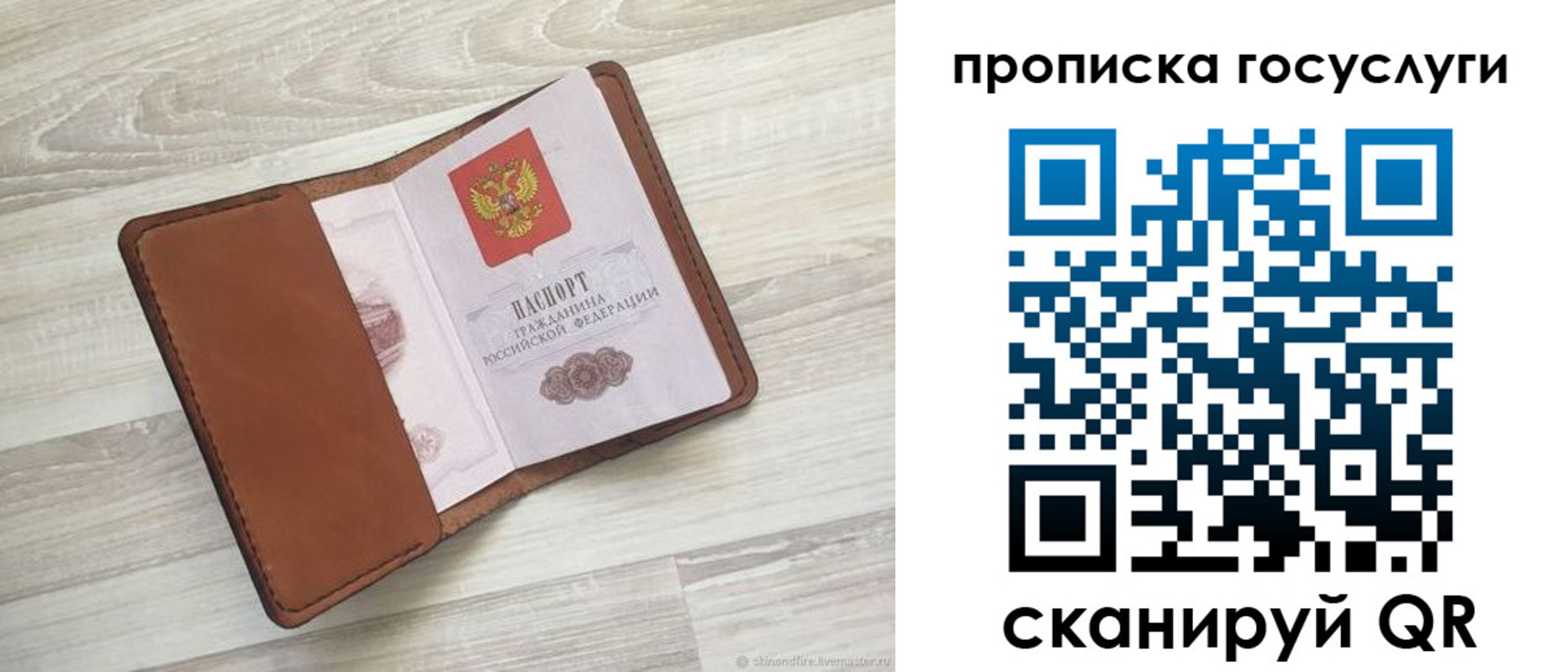 прописка в Арске