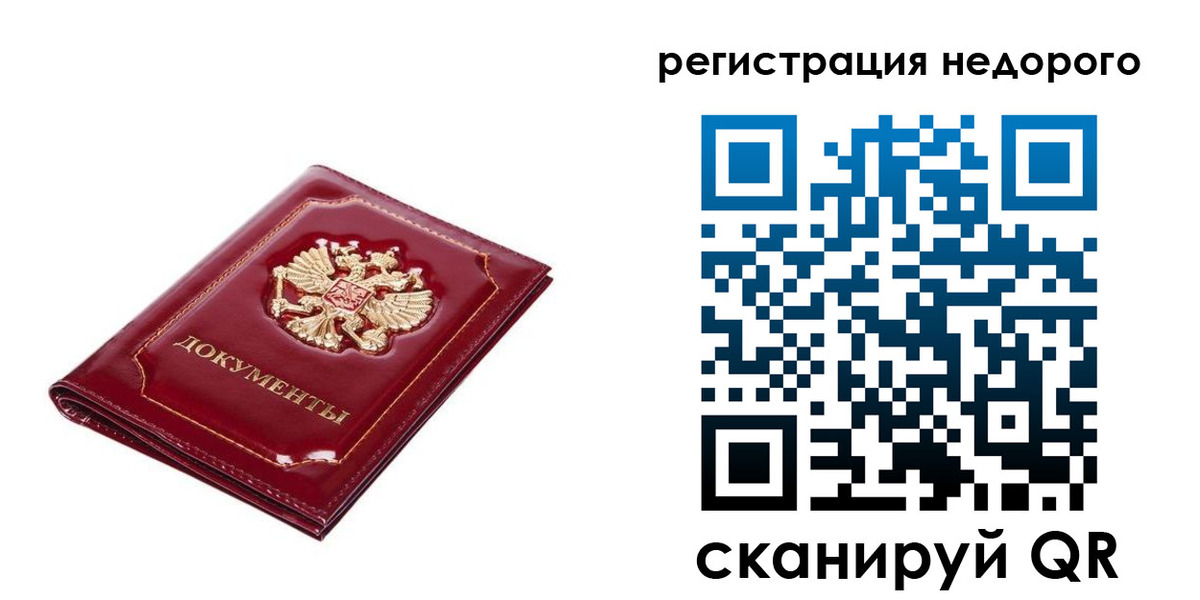 прописка для школы в Арске