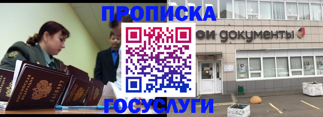 прописка регистрация в Арске