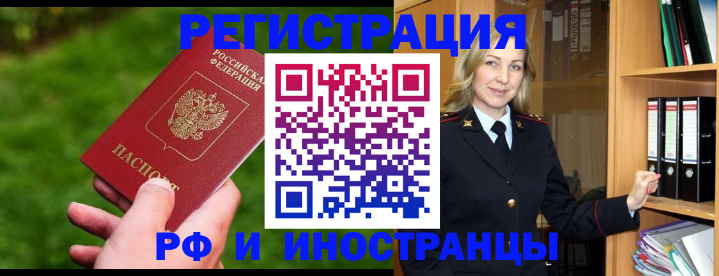 прописка ребенка в Арске