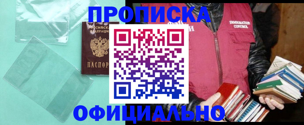 временная регистрация для школы в Арске