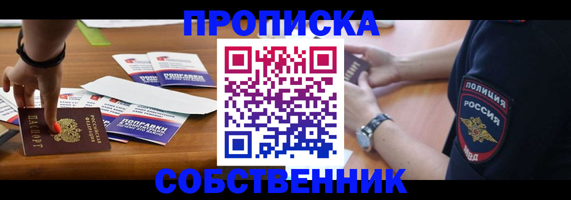 временная регистрация недорого в Арске