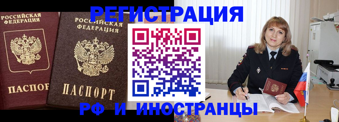 купить прописку в Арске