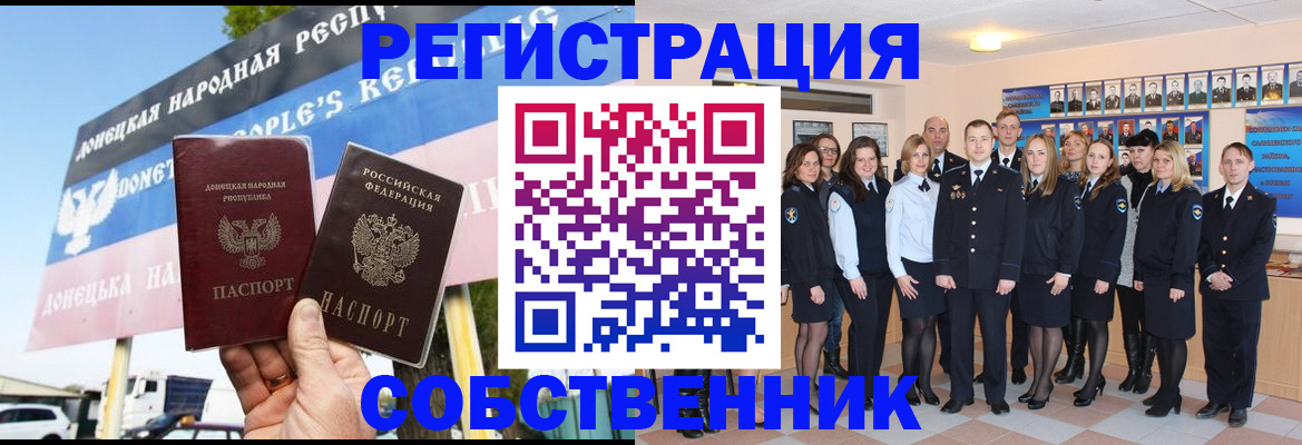 прописка в Арске